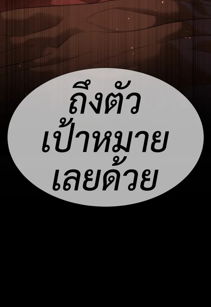 นักฆ่าย้อนวัย ตอนที่ 39 รูปที่ 221
