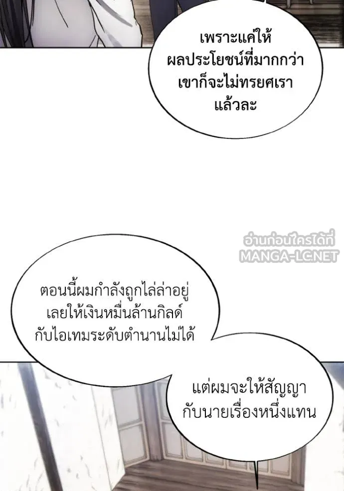 ศึกชิงบัลลังก์เทพเจ้ ตอนที่ 184 รูปที่ 10