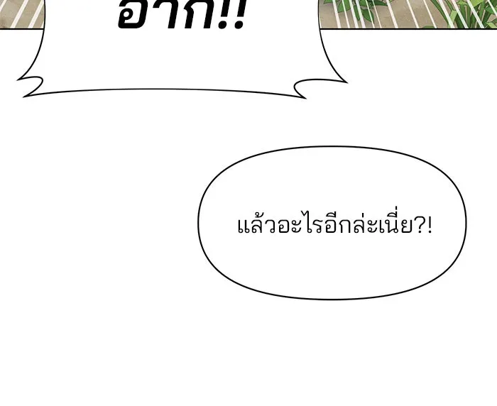 อะคาเดมีนี้เห็นทีจะเจ๊ง ตอนที่ 105 รูปที่ 116