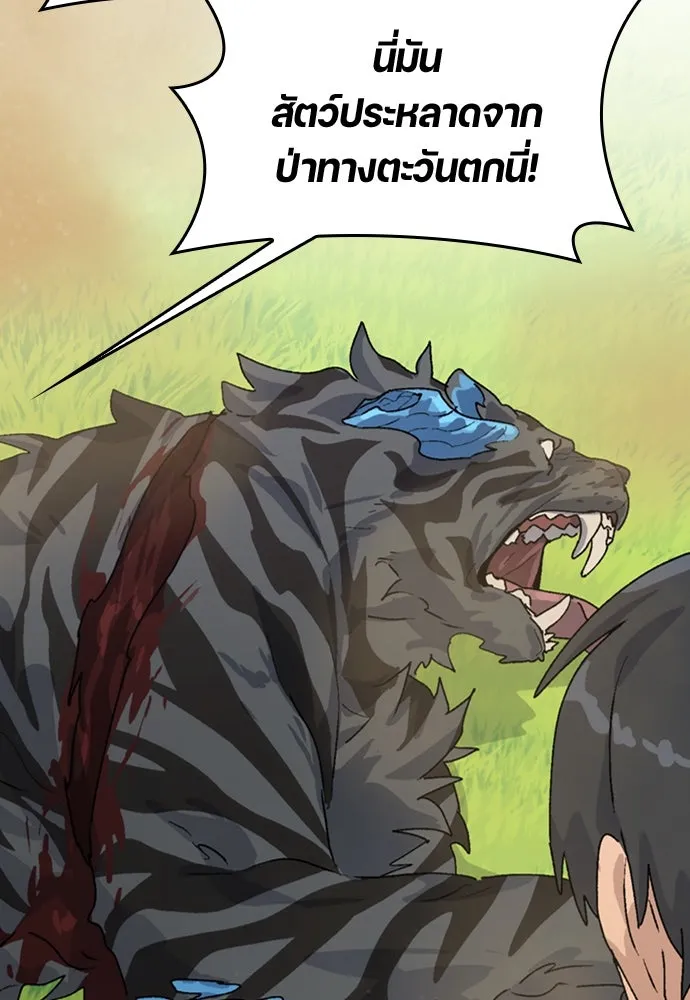 ตั้งแคมป์ฮีลใจในต่างโลก ตอนที่ 17 รูปที่ 29