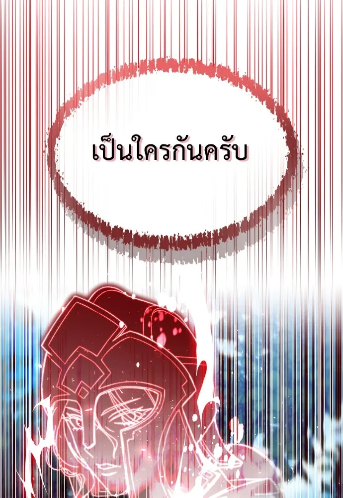 บุปผาลบคมดาบ ตอนที่ 23 รูปที่ 8