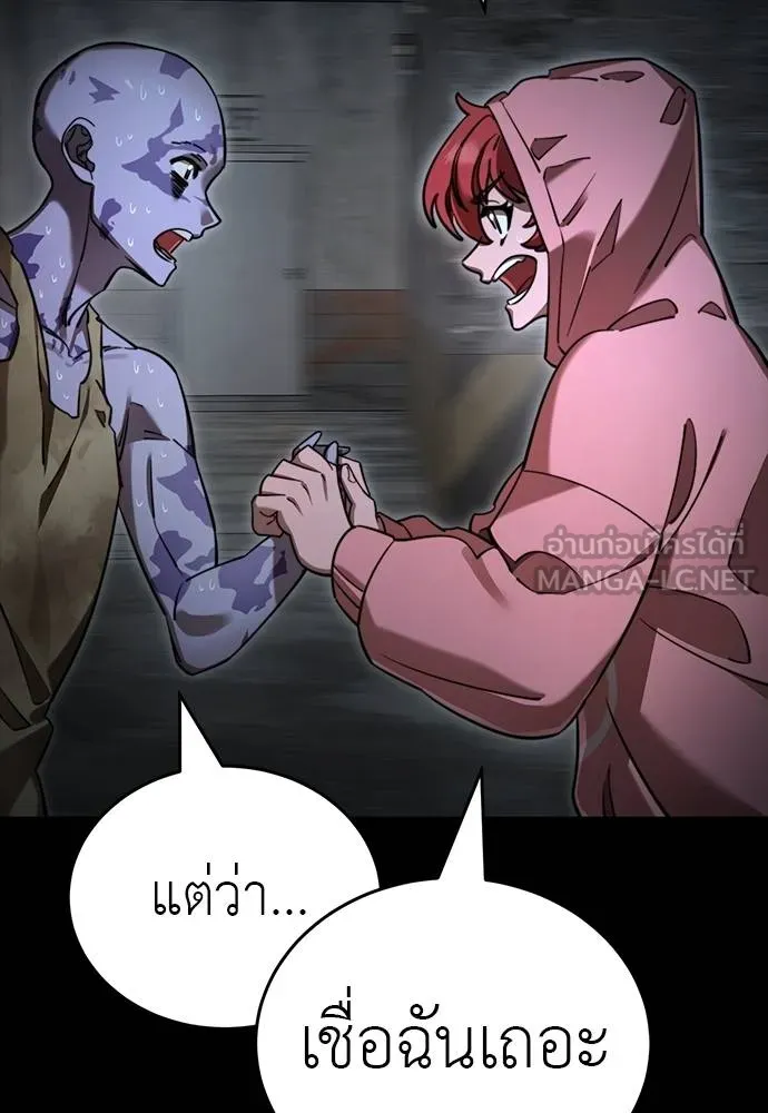 ยมราชลงทัณฑ์ ตอนที่ 69 รูปที่ 45