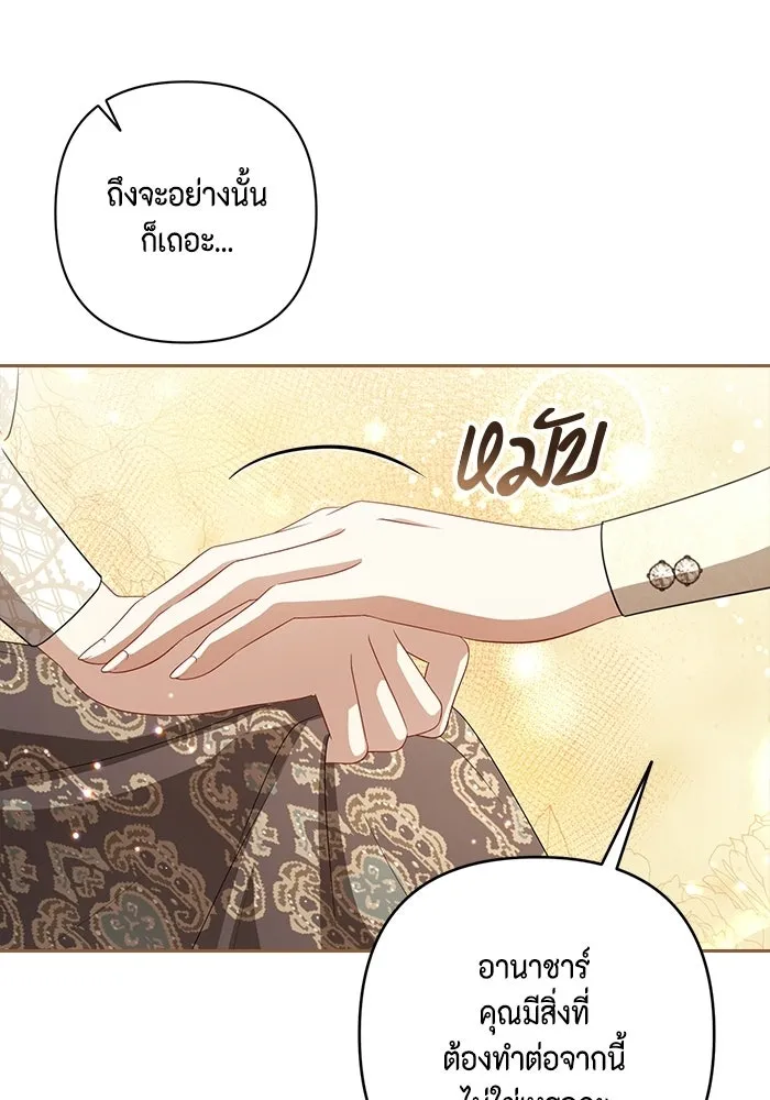 ละครชีวิตลิขิตรัก ตอนที่ 45 (จบซีซัน 1) รูปที่ 25