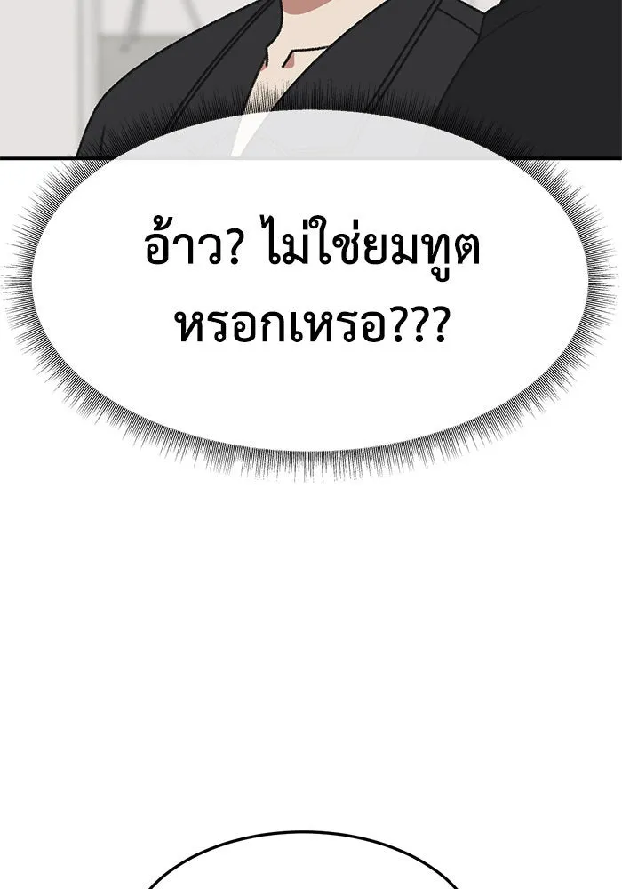 ช่วยเปลี่ยนฉันที ตอนที่ 294. ซีซัน 3 โซอินกุก 2 รูปที่ 52