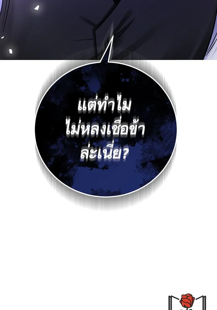 บุตรีดยุกขอไม่แต่งงานbrกับหนุ่มในฝัน ตอนที่ 39 รูปที่ 121