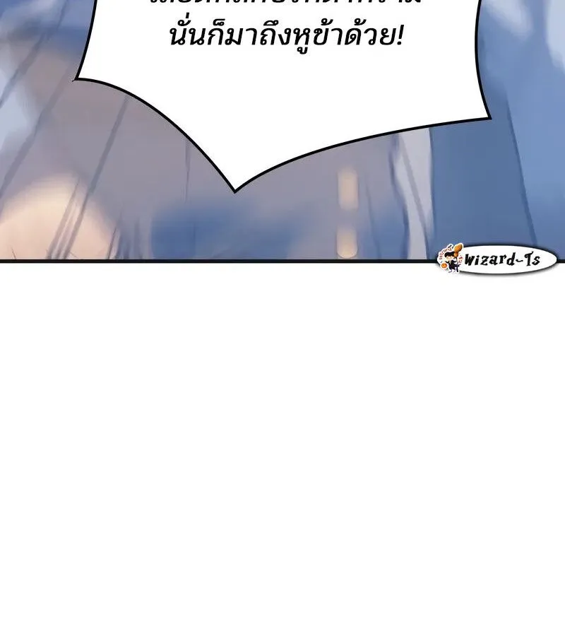 The Indomitable Martial King ตอนที่ ตอนที่ 58 รูปที่ 127