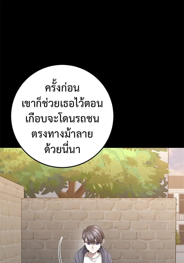 ราชินีนักบู๊ ตอนที่ 45 รูปที่ 38