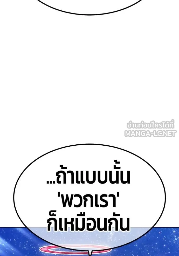 +99 ท่อนไม้ ตอนที่ 195 รูปที่ 373