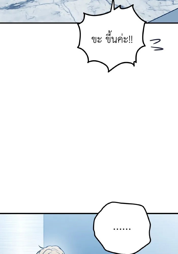 รักนี้ไม่มีรีไซเคิล ตอนที่ 87 รูปที่ 38
