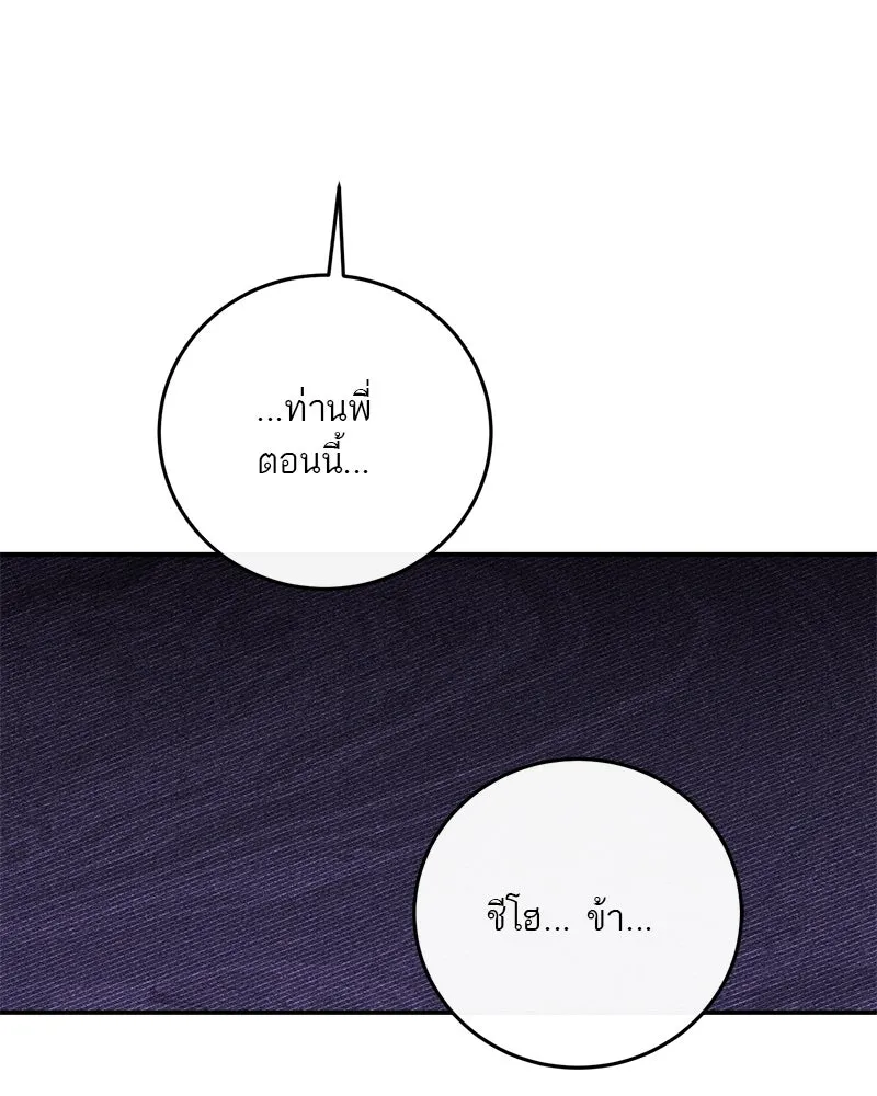 ตำนานเทพธิดาตกสวรรค์ ตอนที่ 63 รูปที่ 4