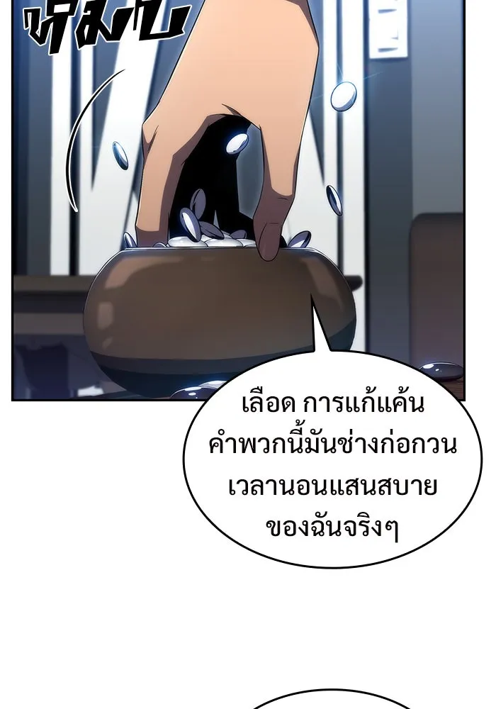 ผู้เล่นหน้าใหม่เลเวลแมกซ์ ตอนที่ 25 กิลด์อีกาดำ (2) รูปที่ 22