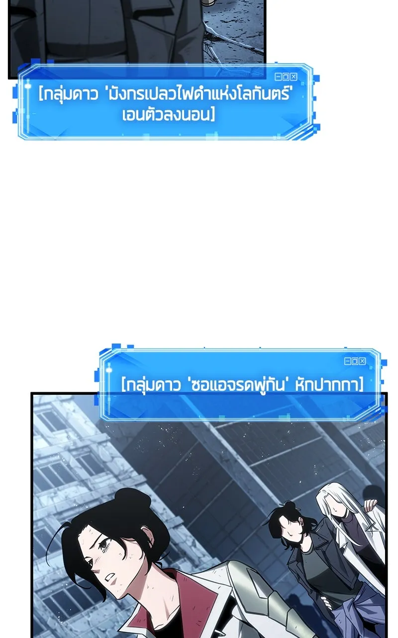 Omniscient Reader อ่านชะตาวันสิ้นโลก ตอนที่ 36 ขอบฟ้าเรื่องราว (1) รูปที่ 14