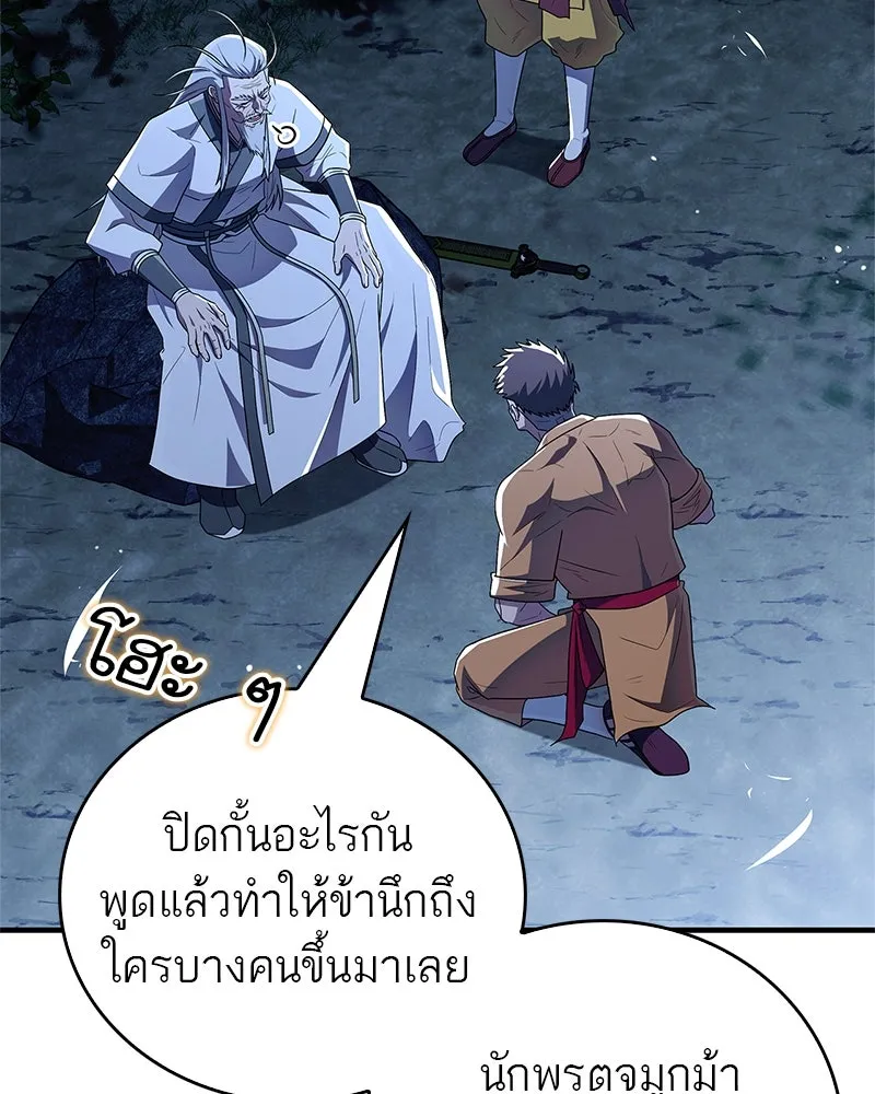 สุดยอดเทรนเนอร์แห่งยุทธภพ ตอนที่ 65 แลกเปลี่ยนวิทยายุทธ์ รูปที่ 64