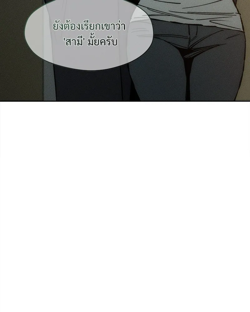 บุปผารุ่มราคะ ตอนที่ 20 รูปที่ 14