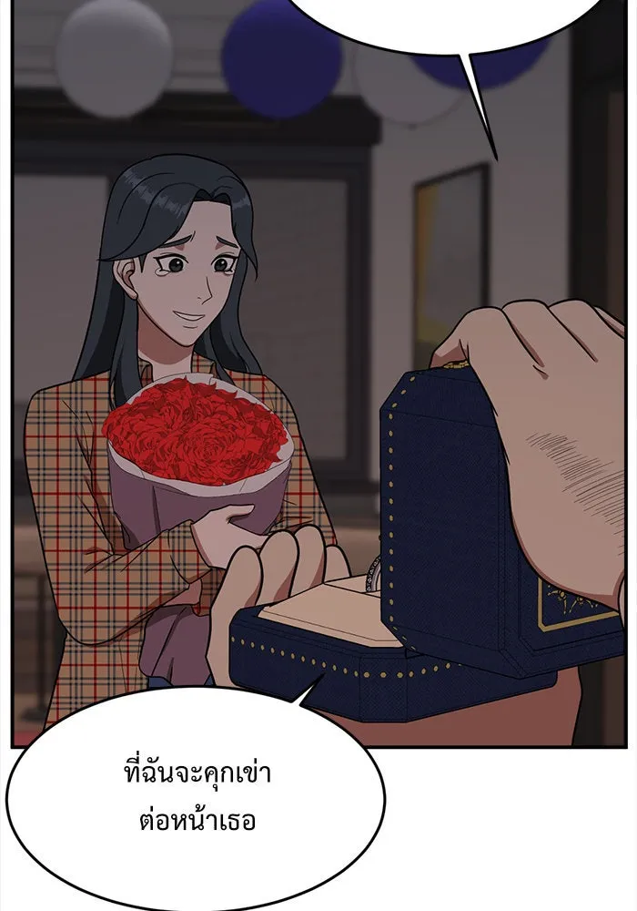 ช่วยเปลี่ยนฉันที ตอนที่ 85. เอเดน 5 รูปที่ 29