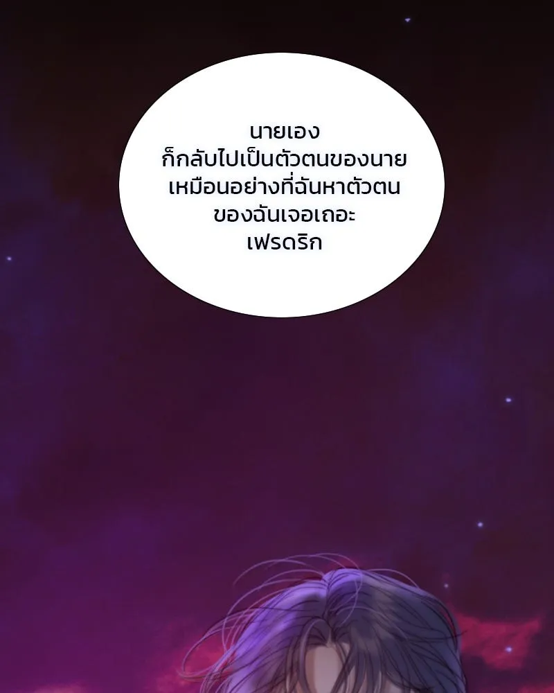 เซเรน่า ตอนที่ 99 รูปที่ 67