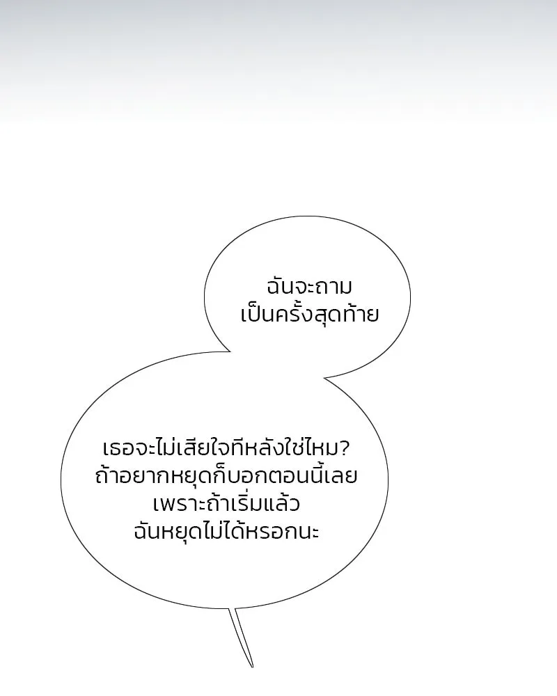 เซเรน่า ตอนที่ 75 รูปที่ 59