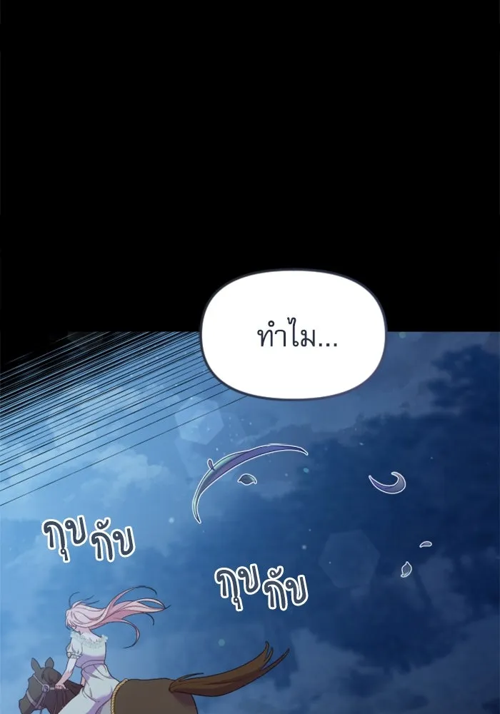 ไม่รักให้ตาย ตอนที่ 5 รูปที่ 5