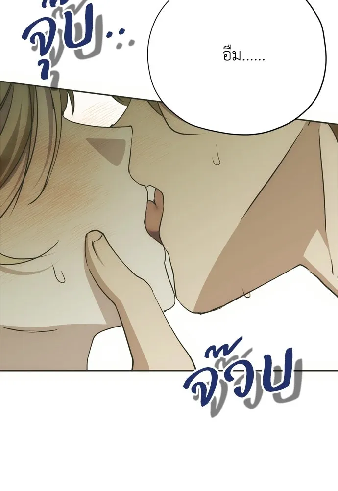 คมเขี้ยวชำระแค้น ตอนที่ 54 รูปที่ 65