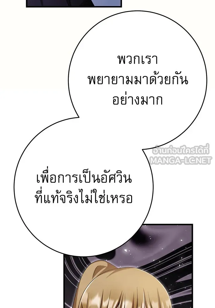 นางร้ายที่ไหนจะมีคุณธรรม ตอนที่ 142 รูปที่ 120