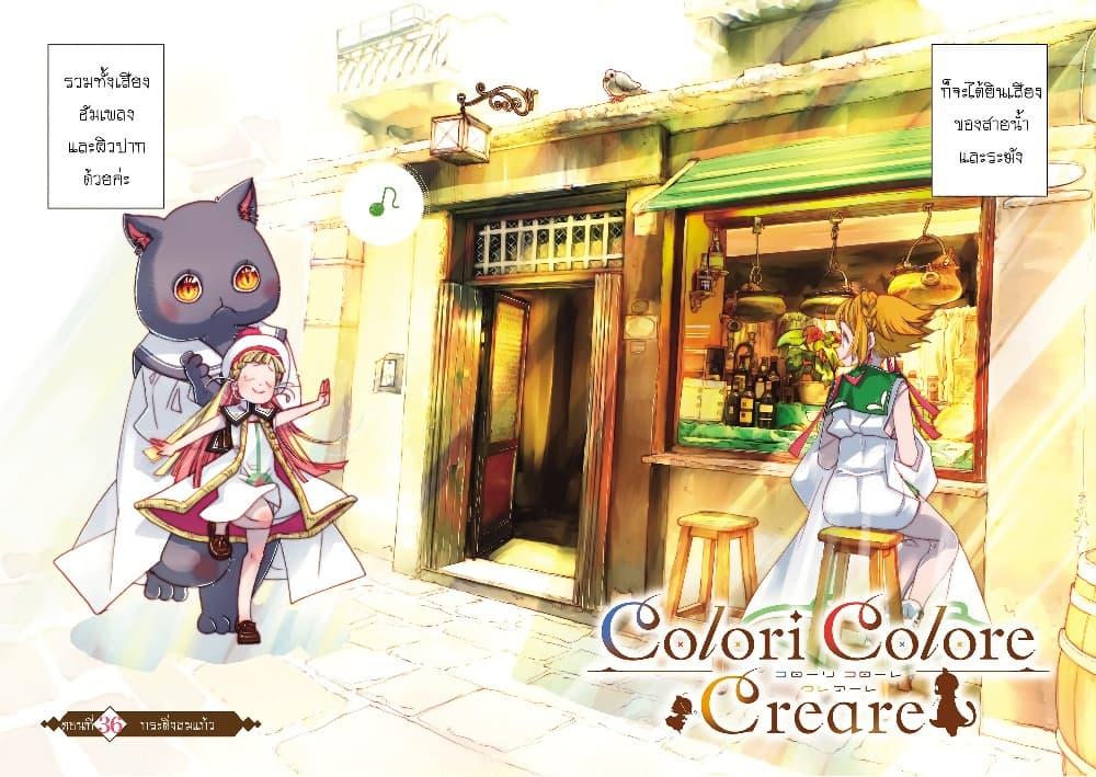 Manga-lc-com อ่านมังงะ อ่านการ์ตูน ออนไลน์ ฟรี Colori Colore Creare ตอนที่ 1 2 3 4 5 6 7 8 9 10 11 12 13 14 ฟรี ไม่มีโฆษณา Manga-lc - อ่าน มังงะ อ่าน การ์ตูน ออนไลน์ อ่านมังงะ ฟรี