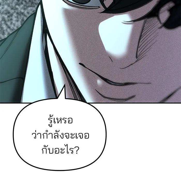 เลวฟาดเลว ตอนที่ 189 รูปที่ 53