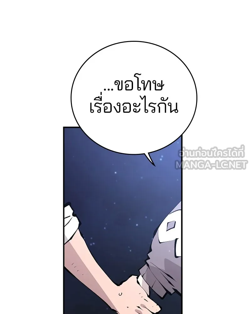 Player ตอนที่ 62 รูปที่ 129