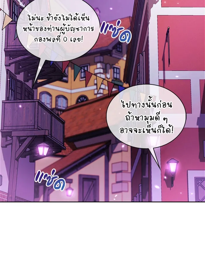 ผมไม่ได้เก่งอย่างที่คิด ตอนที่ 44 รูปที่ 58