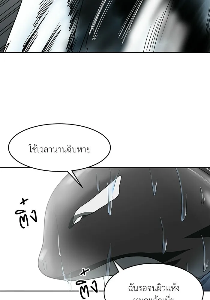 โรงเรียนสัตว์กินเนื้อ ตอนที่ 109 รูปที่ 11