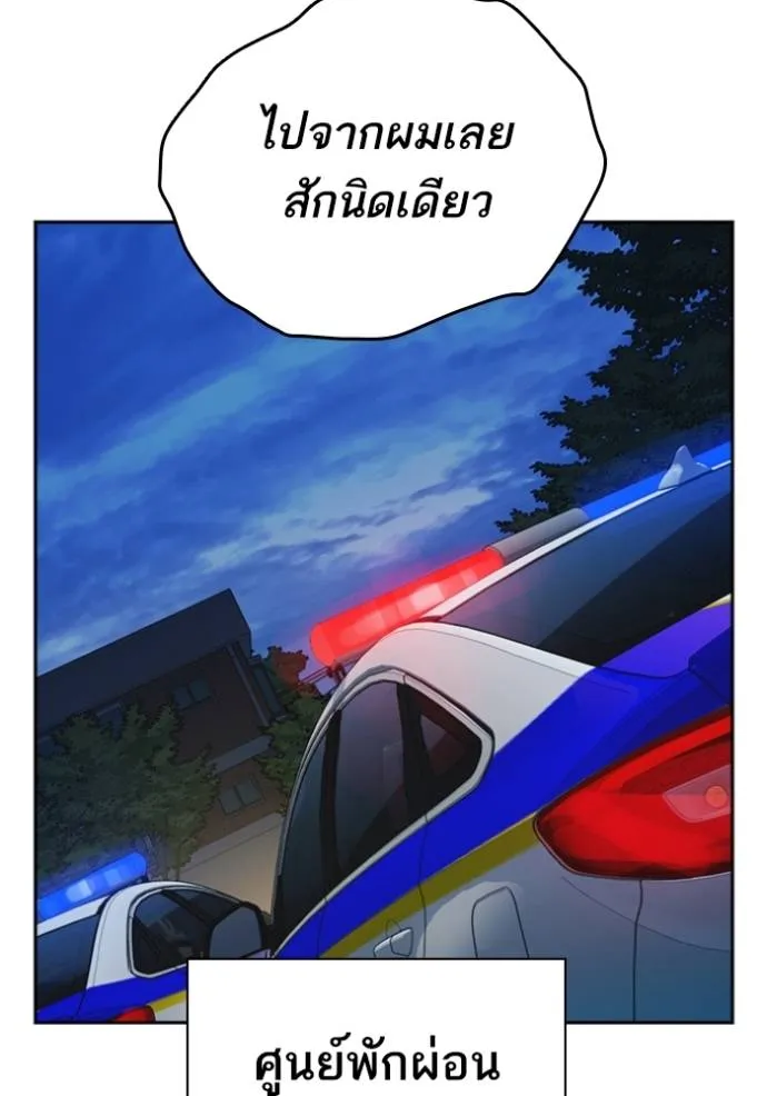 Study Group ตอนที่ 260 รูปที่ 86