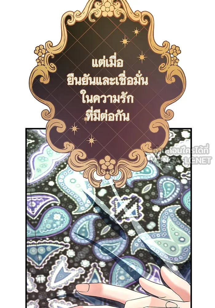 นางร้ายที่ไหนจะมีคุณธรรม ตอนที่ 101 รูปที่ 120