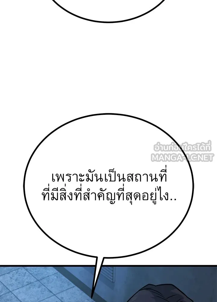 ราชาลานประลอง ตอนที่ 36 รูปที่ 192
