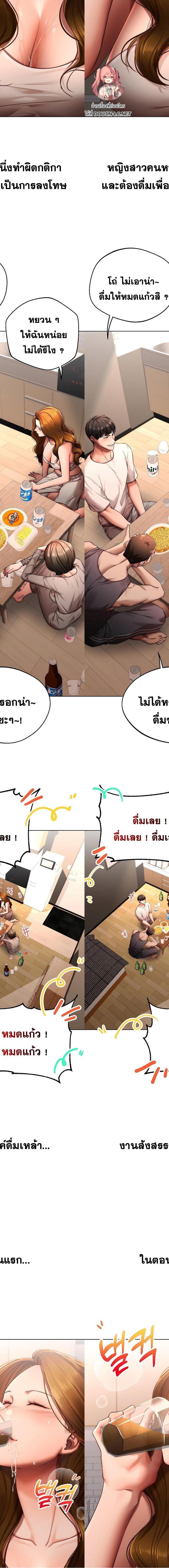 Deviance Diary Shorts ตอนที่ 1 2