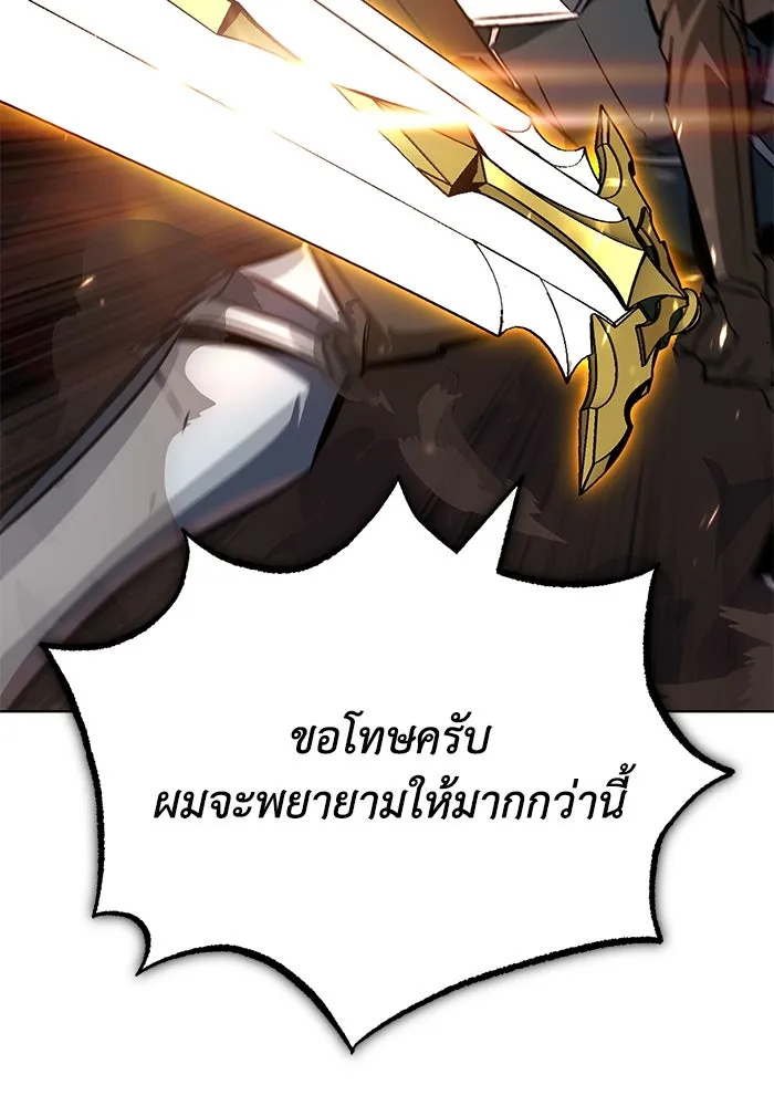 ชีวิตพลิกผันของลอร์ดผู้เกียจคร้าน ตอนที่ 116 ตัวแสบแห่งสแตนตัน รูปที่ 109