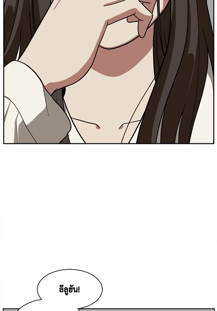 ช่วยเปลี่ยนฉันที ตอนที่ 35. แบซอนจู 1 รูปที่ 7