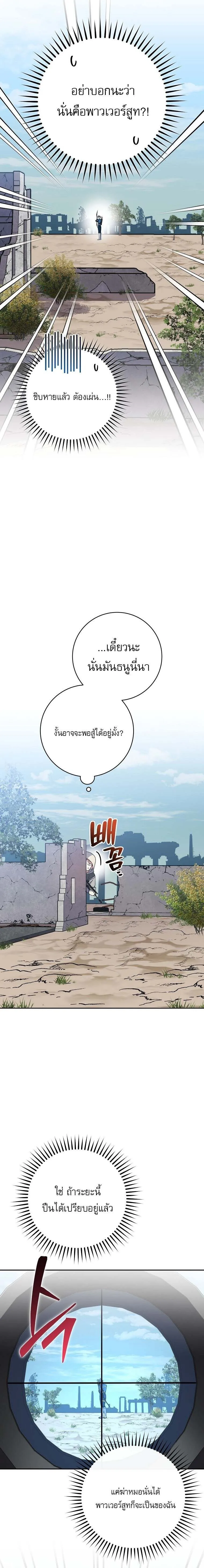 Genius Archer_s Streaming ตอนที่ ตอนที่ 66 รูปที่ 20