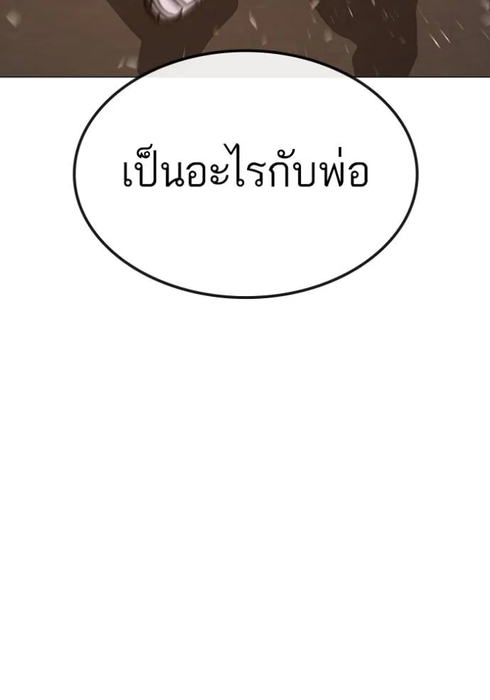 reality ตอนที่ 139 รูปที่ 170