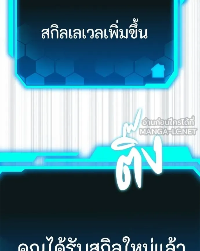 โทษที พื้นที่นี้ ตอนที่ 15 รูปที่ 162