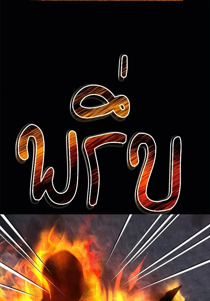 ศาสตราจารย์จำเป็นแห่งอะคาเดมี ตอนที่ 58 รูปที่ 64