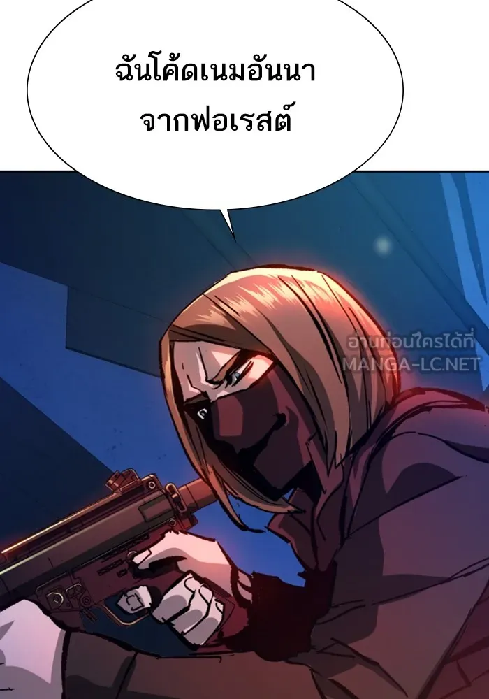 พี่ชายสายบอดี้การ์ด ตอนที่ 137 รูปที่ 120