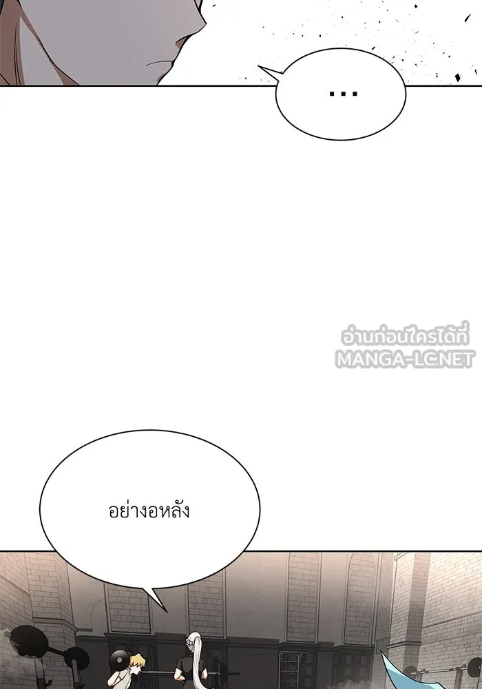 ชีวิตพลิกผันของลอร์ดผู้เกียจคร้าน ตอนที่ 6 ตื่นจากความฝัน รูปที่ 15