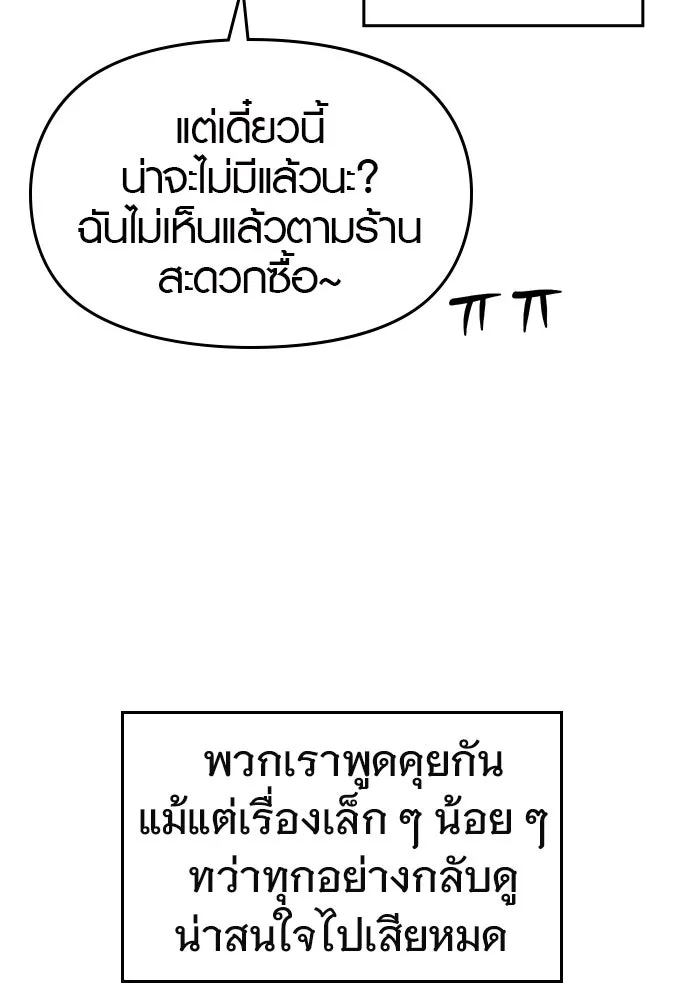 บันทึกรักลูกสาวเจ้าพ่อ ตอนที่ 43 รูปที่ 44