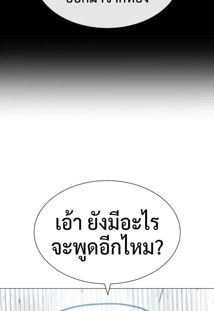 นักฆ่าย้อนวัย ตอนที่ 60 รูปที่ 175