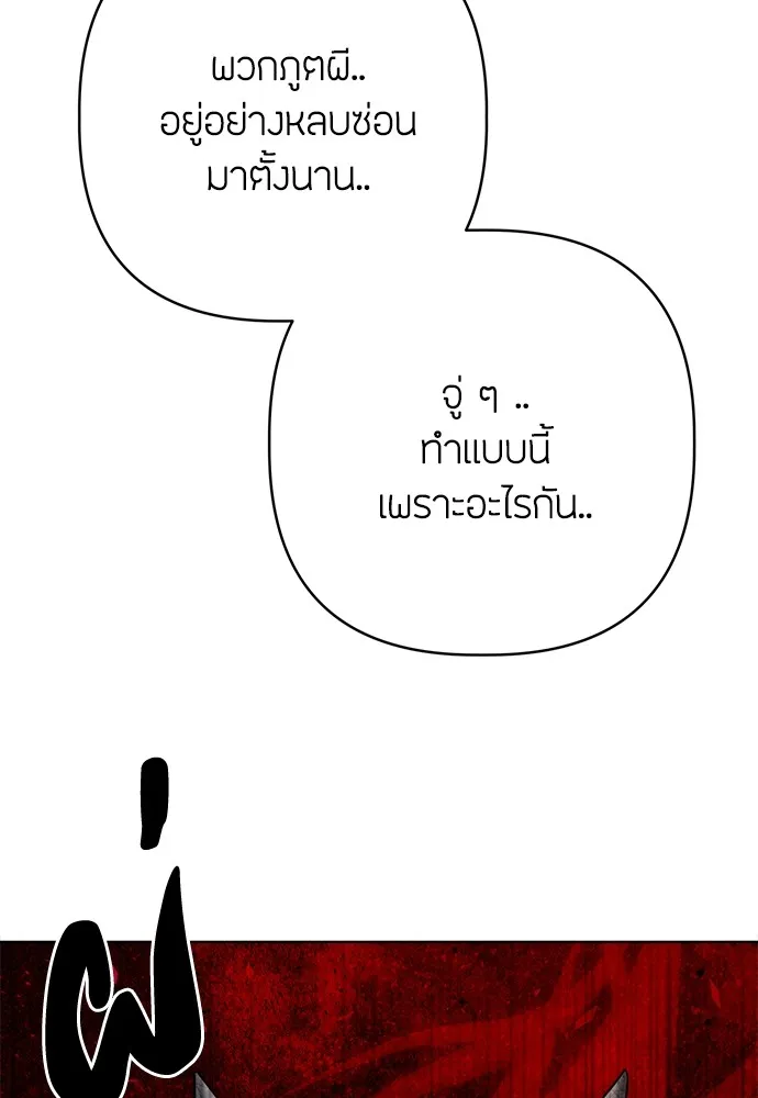 ความลับของสาวร่างทรง ตอนที่ 13 รูปที่ 77