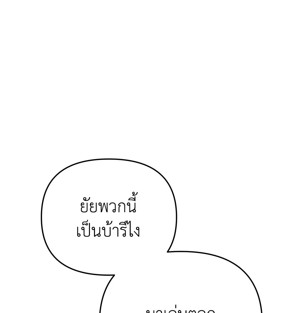 Spy House ตอนที่ 53 รูปที่ 77