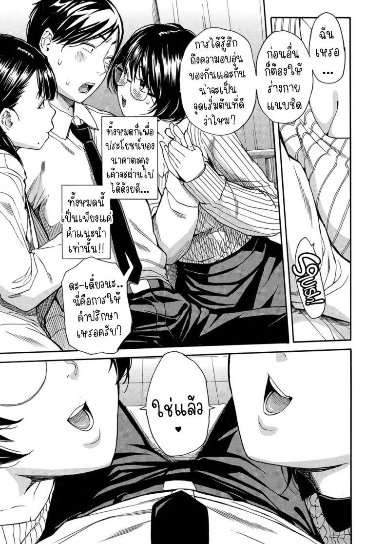 Doujin-Lc- อ่าน โดจิน มังฮวา เกาหลี ญี่ปุ่น จีน แปลไทย คุณครูผู้สอนสั่ง [Chiyou Yoyuchi] Seiyoku to Moteamashita Sensei no Sei to Jidou ตอนที่ 1 2 3 4 5 6 7 8 9 10 11 12 13 14 ฟรี ไม่มีโฆษณา อ่าน โดจิน Manhwa เกาหลี ญี่ปุ่น จีน เรามีครบ คัดมาให้เน้นๆ โดจิน 18+ รับประกันความฟินโดย  Doujin Lc