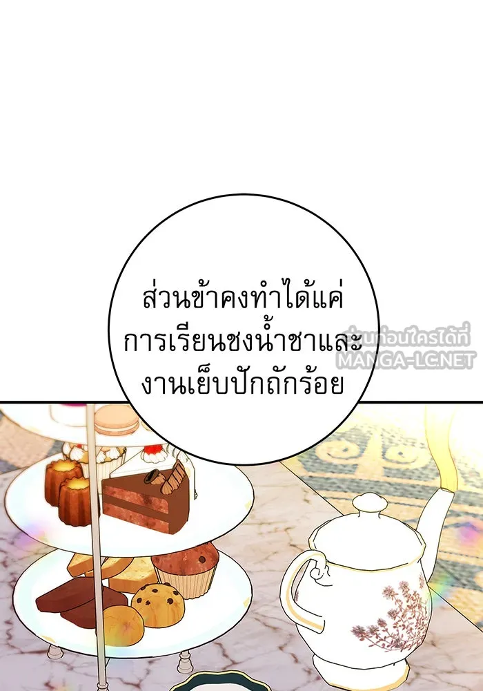 นางร้ายที่ไหนจะมีคุณธรรม ตอนที่ 38 รูปที่ 36