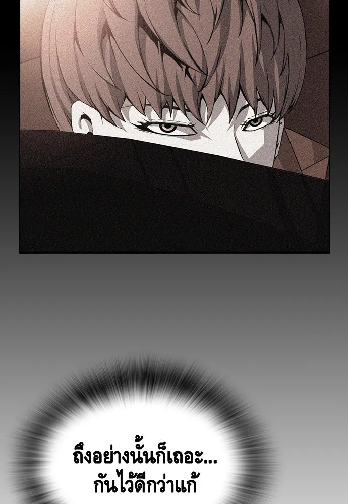 King Game ตอนที่ 35 ไปช่วยหัวหน้ากองกัน!! รูปที่ 14