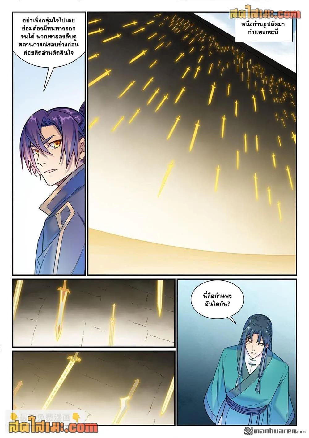 Manga-lc-com อ่านมังงะ อ่านการ์ตูน ออนไลน์ ฟรี Bailian Chengshen ตอนที่ 1 2 3 4 5 6 7 8 9 10 11 12 13 14 ฟรี ไม่มีโฆษณา Manga-lc - อ่าน มังงะ อ่าน การ์ตูน ออนไลน์ อ่านมังงะ ฟรี