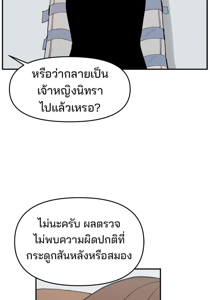 ห้องเรียนสาวแสบ ตอนที่ 93 รูปที่ 35